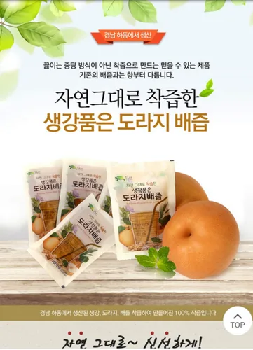Vista 4 de Pera coreana real, raíz de flor de globo y jugo de jengibre, sin conservantes ni aditivos artificiales, natural y puro, cuidado de la salud