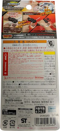 Vista 3 de TAKARA TOMY Beyblade Burst B-109 - Empuñadura lanzadora Gunmetallic