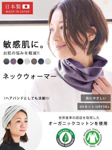 Vista 2 de CHARM Polaina de diadema de algodón orgánico - Máscara de tubo calentador de cuello turbante